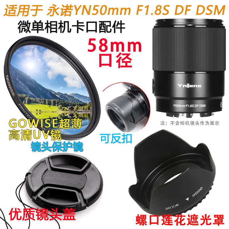 适用于永诺YN50mmF1.8SDFDSM