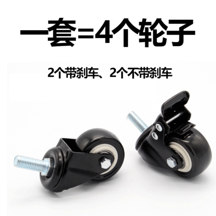 一套万向轮，工业级轮子