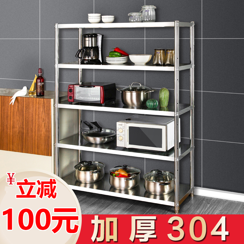 厨房收纳加厚落地不锈钢架
