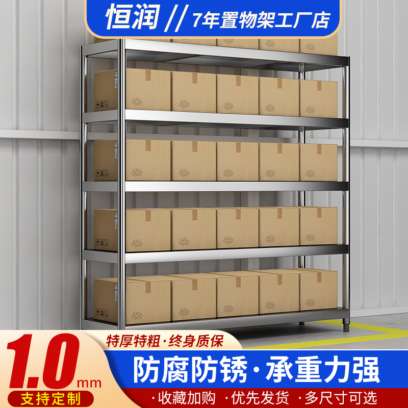 商用货架药店厨房置物架不锈钢落地多层商场超市超强承重架子门店