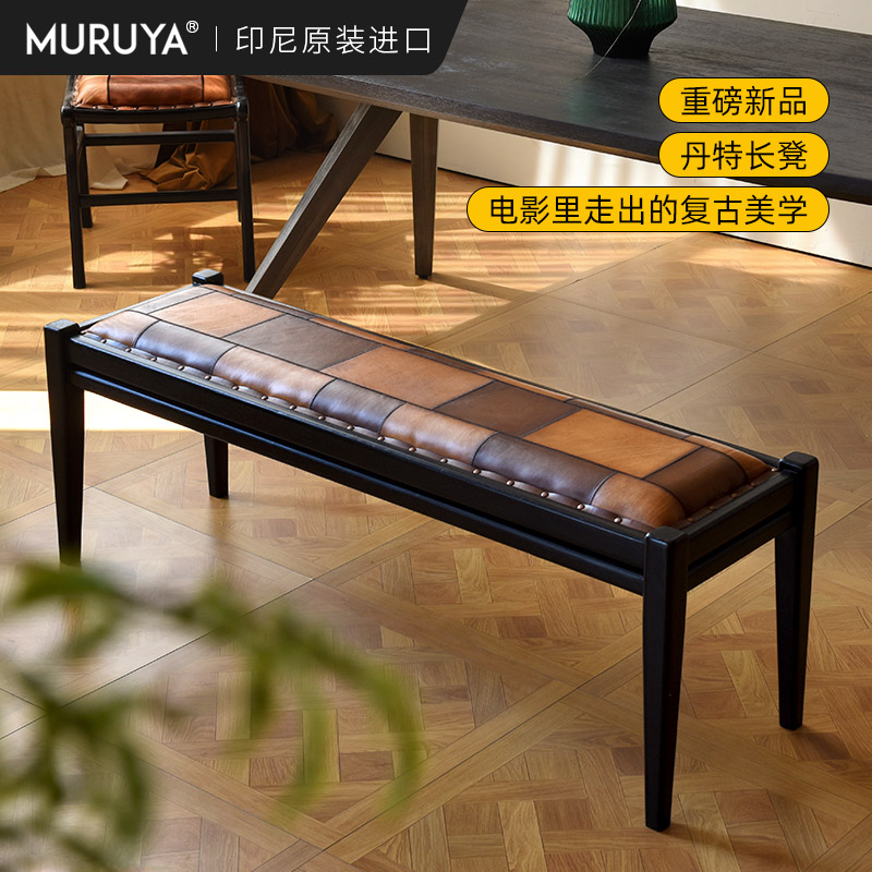 原装进口实木真皮长凳复古