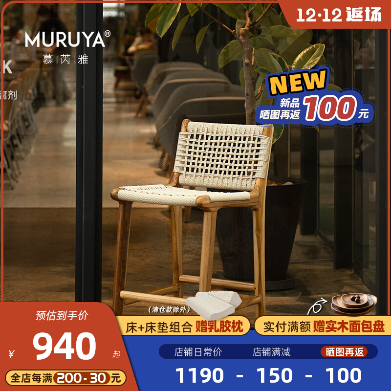 印尼进口岛台椅北欧民宿吧台椅实木藤编酒吧网红高脚.椅家用餐椅