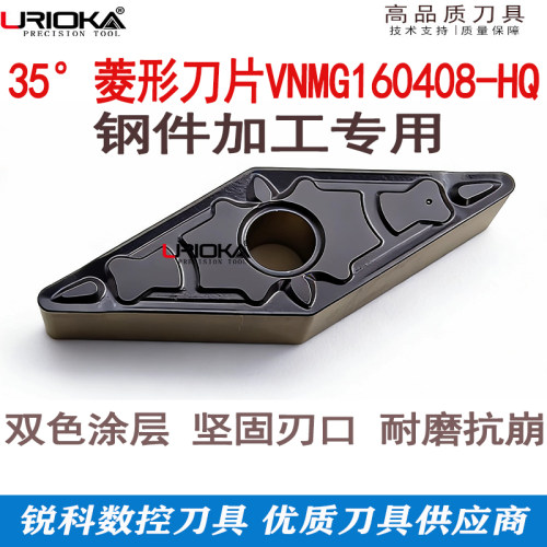 轴承钢双色35度双面菱形钢件车刀片VNMG160408 160404 160412 TM