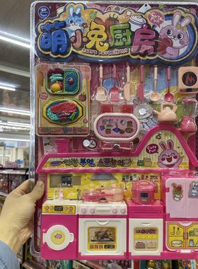 厨房玩具套装儿童吊板系列整体厨房蒸笼冰箱电饼铛蛋糕锦庆A11869