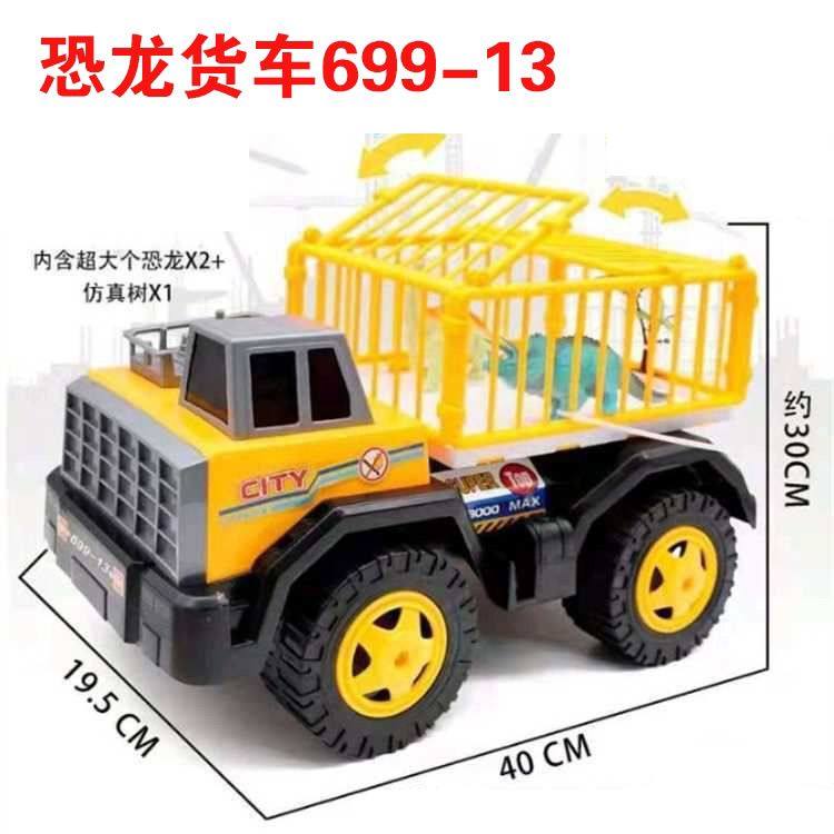 超大工程车玩具车载恐龙翻斗车导弹车搅拌车挖掘机云梯车699-1137