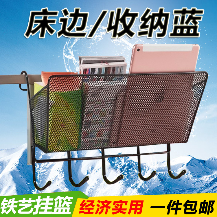 可挂式铁艺上下铺寝室宿舍神器