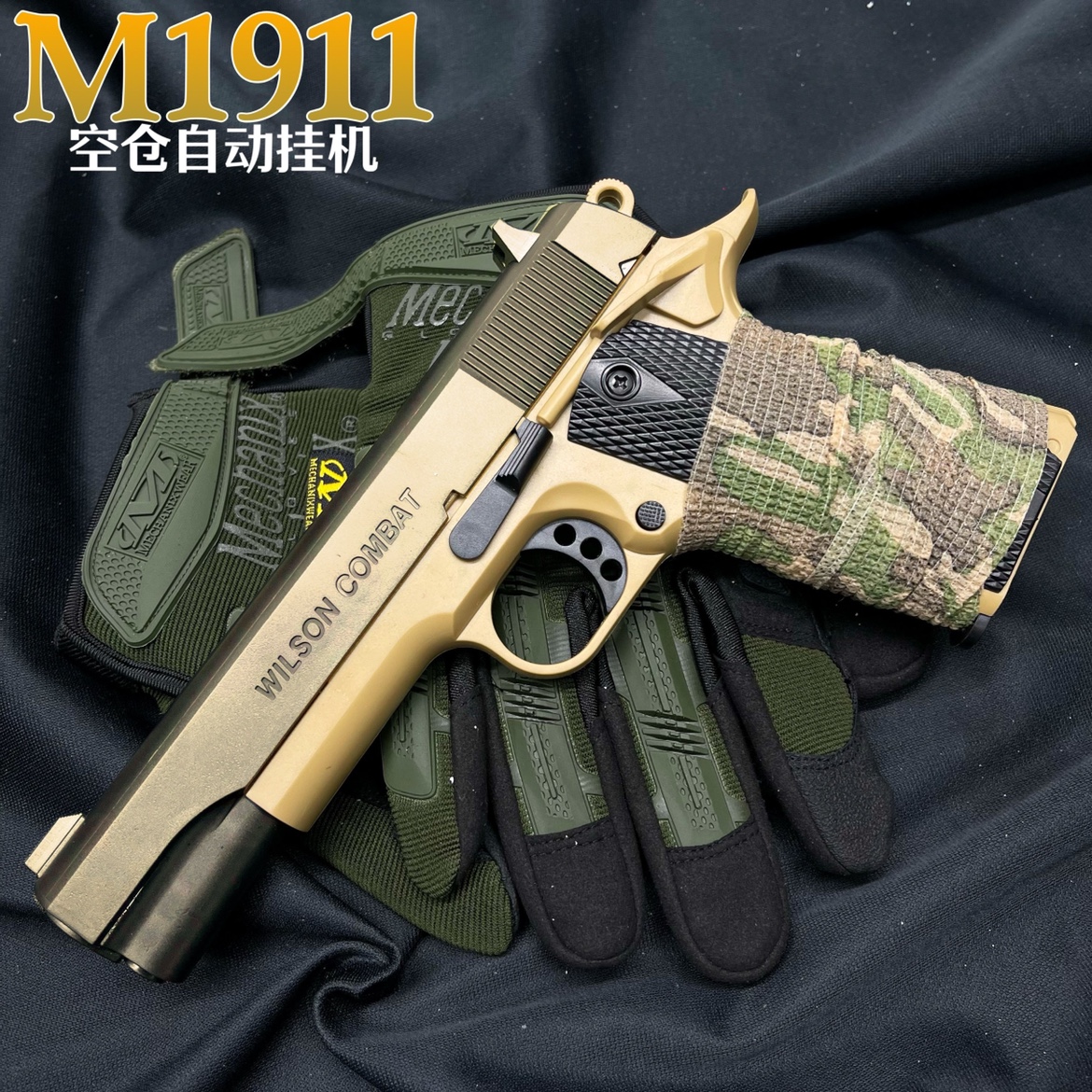 仿真格洛克g17玩具手抢合金模型1911可发射，空挂，拆卸，成人男