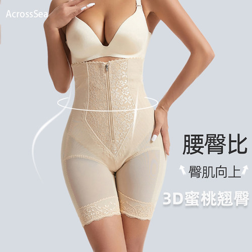 acrosssea收腹提臀裤塑形薄款