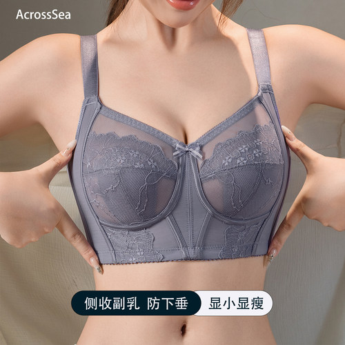 acrosssea无钢圈性感调整型内衣大胸显小聚拢防下垂收副乳文胸薄