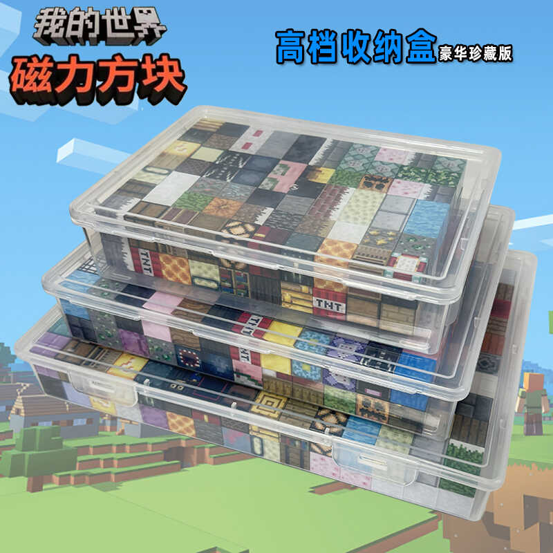 2024新款磁力方块益智拼装玩具