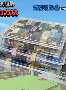 2024新款我的世界磁力方块百变磁铁磁吸周边积木儿童益智拼装玩具