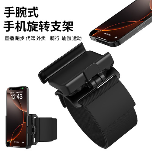钢珠360度旋转快拆手腕手机支架