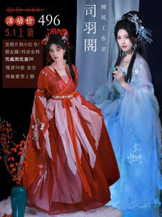 司羽阁新款素魄扶光薄款夏季南北朝仙气六米大摆精工绣花汉服女