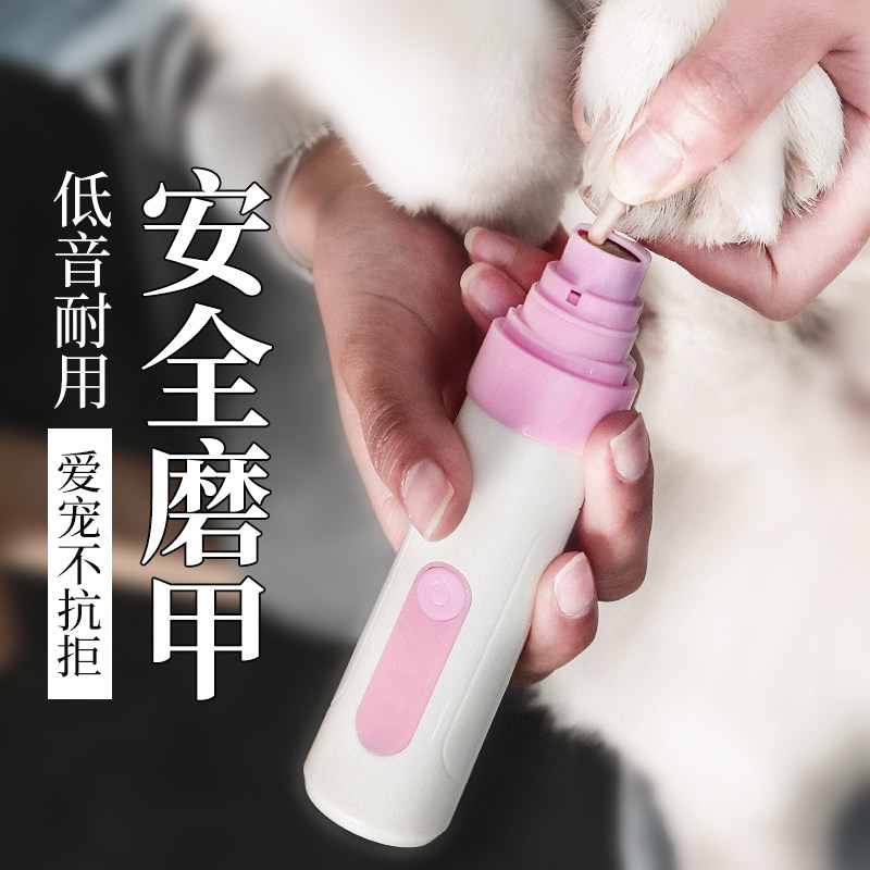 狗狗磨甲器电动指甲剪专用磨爪器神器修剪器宠物指甲刀猫爪打磨器