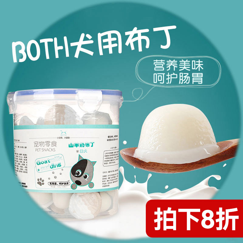 both狗狗零食布丁法斗柯基幼犬两三个月训练拌粮伴侣宠物果冻罐头