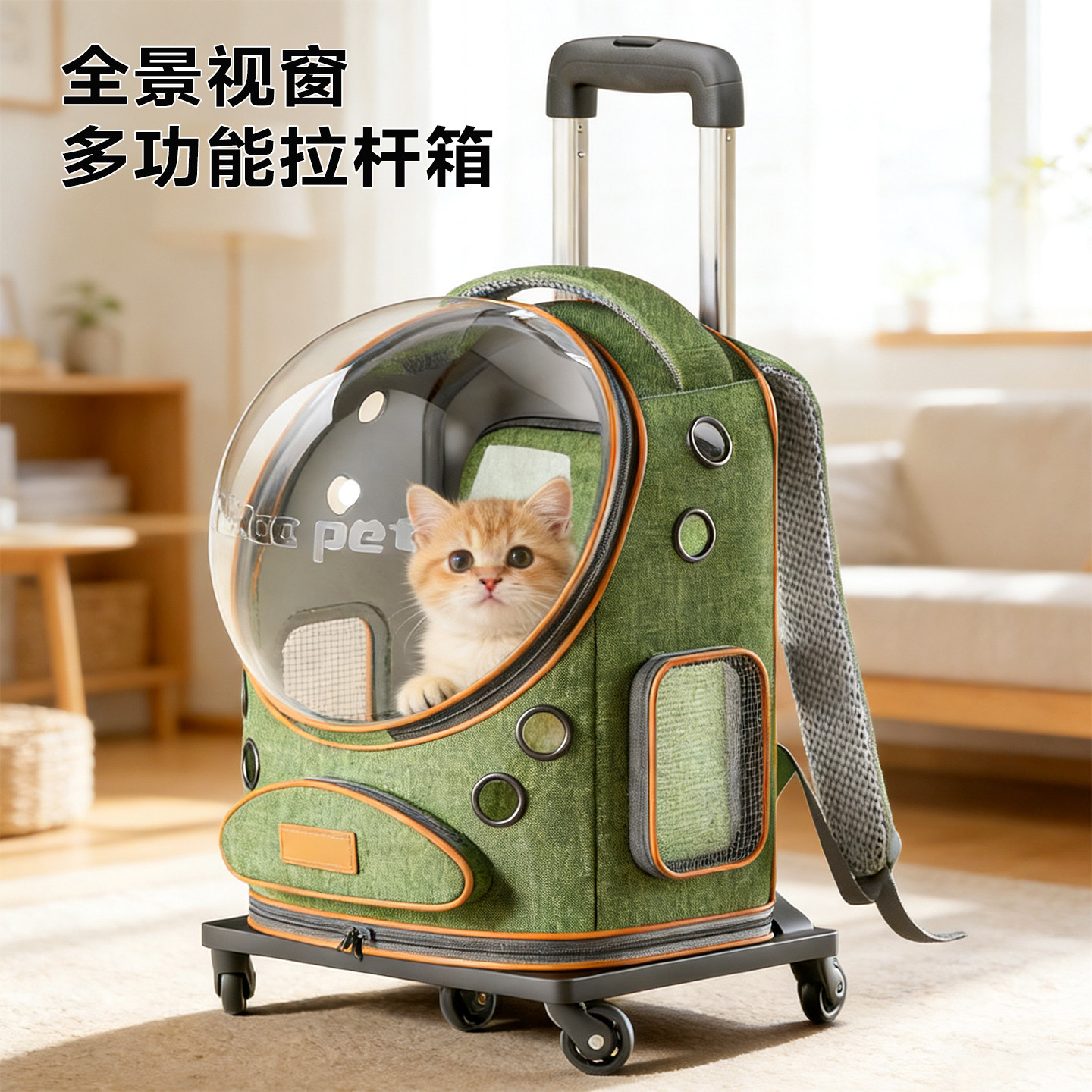 猫包外出可携式狗狗外出包大容量双肩小狗太空舱猫咪背包宠物拉杆