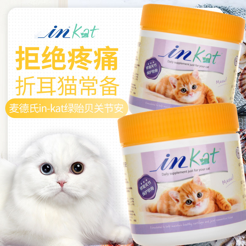 麦德氏关节安猫咪鲨鱼软骨素折耳猫专用骨折奶猫幼猫小猫补钙钙片