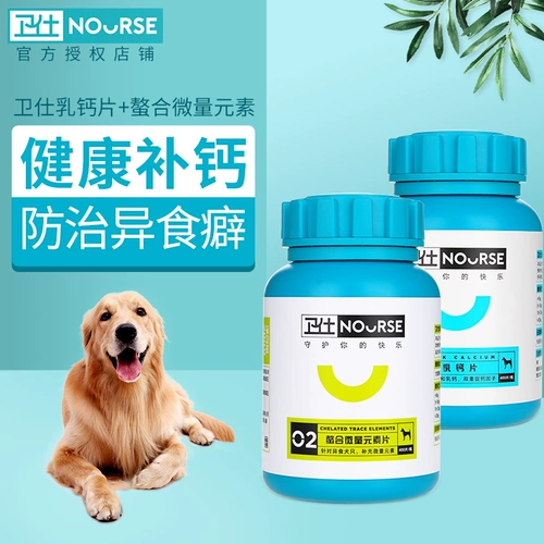 Weishi Milk Calcium Talksate Dog Trace Elect