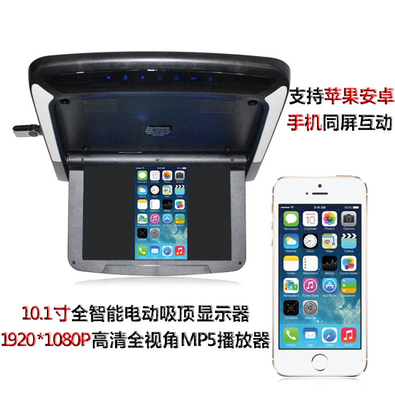 10.1´çÈ«ÊÓ½ÇÖÇÄܵ綯Îü¶¥ÏÔʾÆ÷ÊÖ»úWIFIÎÞÏßͬÆÁMP5¸ßÇå²¥·ÅÆ÷