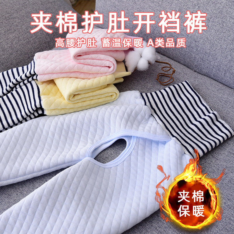宝宝护肚开裆裤婴儿三层夹棉裤子男女童保暖裤小童保暖裤秋冬款,童装/婴儿装/亲子装,保暖裤,淘宝优惠券,粉丝福利购,淘宝优惠卷
