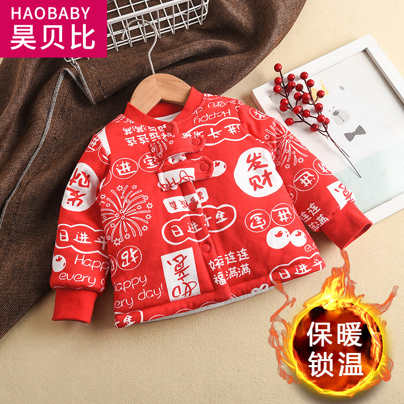宝宝红色年服婴儿棉衣新年服儿童外套拜年服内胆棉袄保暖上衣