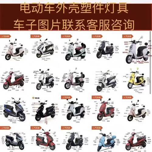 雅迪爱玛电动车外配件大全