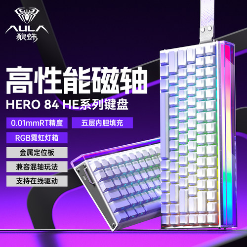 狼蛛hero84HE磁轴键盘有线机械电竞游戏专用FPS无畏契约RT高性能