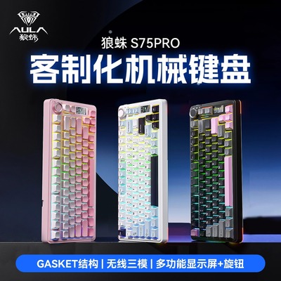 狼蛛S75Pro游戏键盘小型迷你mini无线键盘蓝牙静音笔记本电脑办公