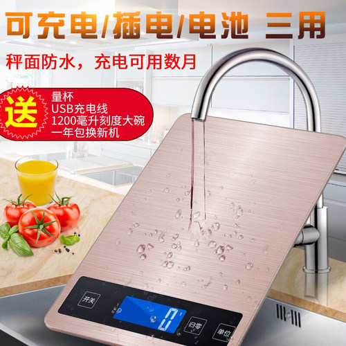 防水防水食物称商用小型电子秤