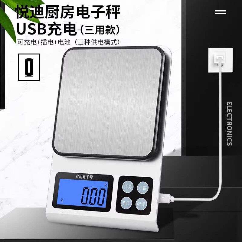 精准高精度克数电子秤0.01g食物称重器家用烘焙厨房秤小型秤克称
