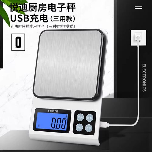 高精度克数家用烘焙电子秤