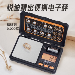高精度黄金电子秤回收专用克称茶叶称家商用小型精准毫克称0.001g