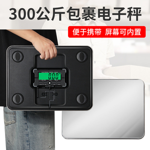 悦迪电子秤300公斤 手提便携商用台秤多用途水果邮包称重