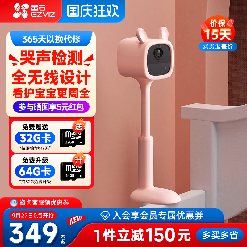 萤石云监控摄像头儿童看护神器电池可充电式无线免插电免打孔家用高清夜视wifi可连手机远程BM1海康威视莹石