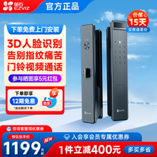 萤石云Y3000F智能3D人脸识别锁家用密码门锁无需指纹防盗锁电子锁