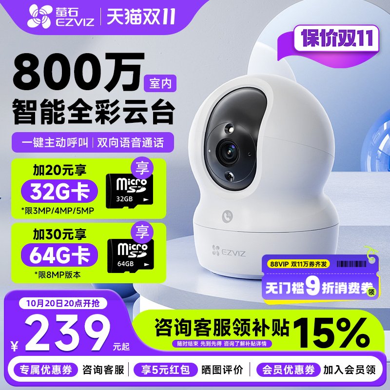 萤石cp1室内家用无线网络监控360