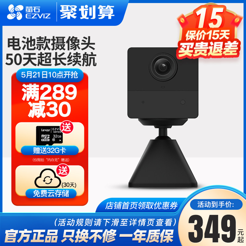 Fluorite Cloud bc2 intelligence Built-in Battery charge video camera wireless wifi Monitor household mobile phone Long-range high definition night vision Plug in Housekeeping 200 Pixel No wiringin the Network equipment/Network-related , Video Surveillance , Network Camera  category - from Buy2taobao.com to provide professional Taobao agent buy service