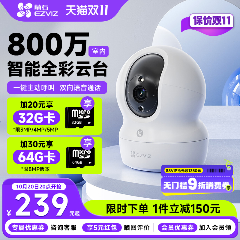 萤石cp1室内家用无线网络监控360