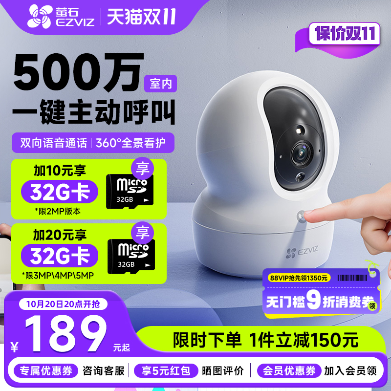萤石官方旗舰店CP1监控摄像头