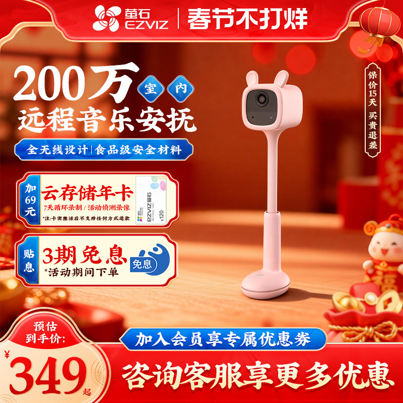 萤石云BM1摄像头无线免插电免打孔儿童看护电池可充电家用高清夜视wifi可连手机远程200万监控器海康威视莹石