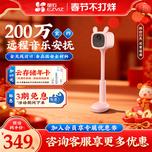 萤石云BM1摄像头无线免插电免打孔儿童看护电池可充电家用高清夜视wifi可连手机远程200万监控器海康威视莹石