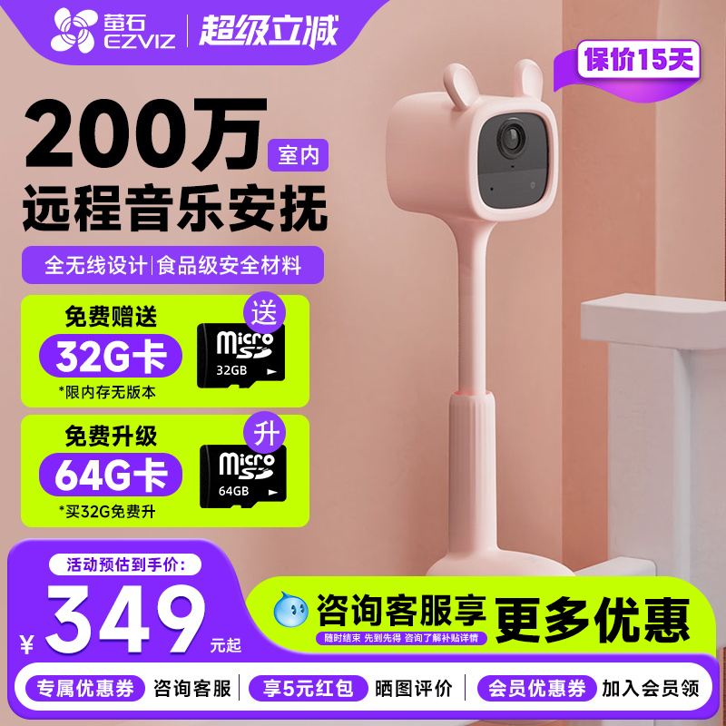 萤石可充电电池无线监控摄像头