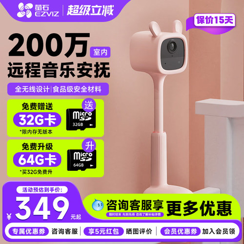 萤石可充电电池无线监控摄像头