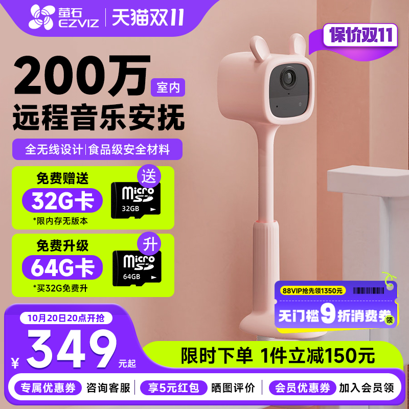 萤石官方旗舰店可充电监控摄像头