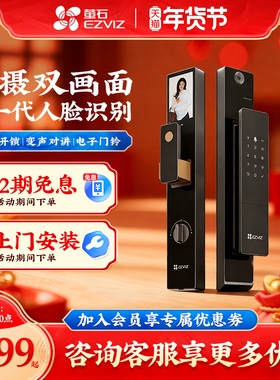 萤石云DL50FVX智能人脸识别锁家用密码门锁无需指纹防盗锁电子锁