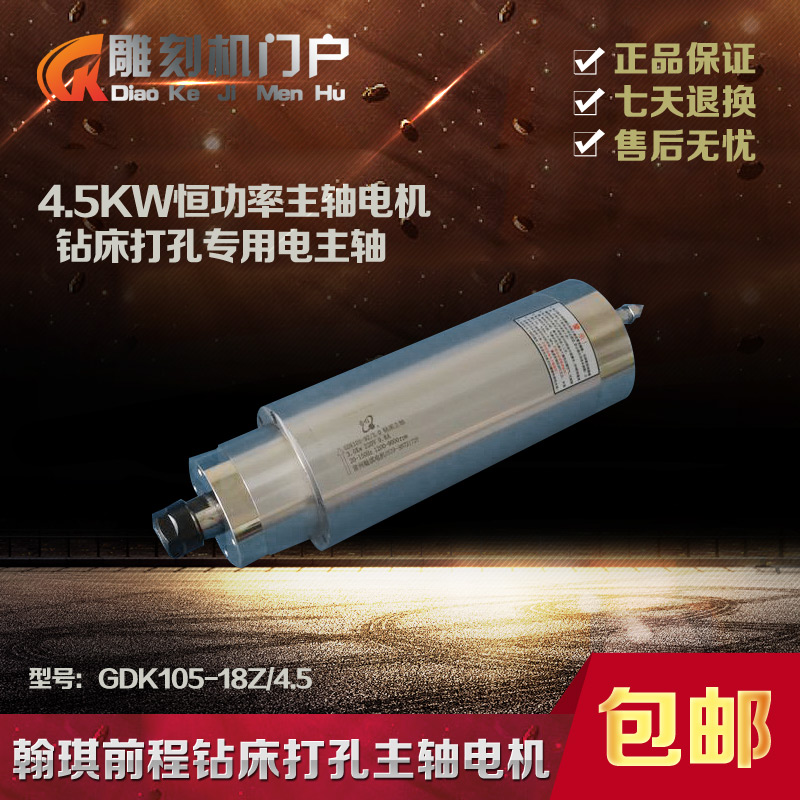 恒功率金属打孔电主轴