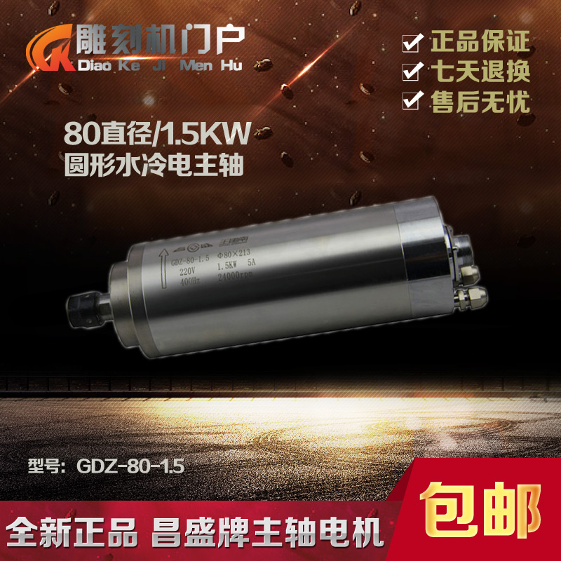 雕刻机直径高速电主轴