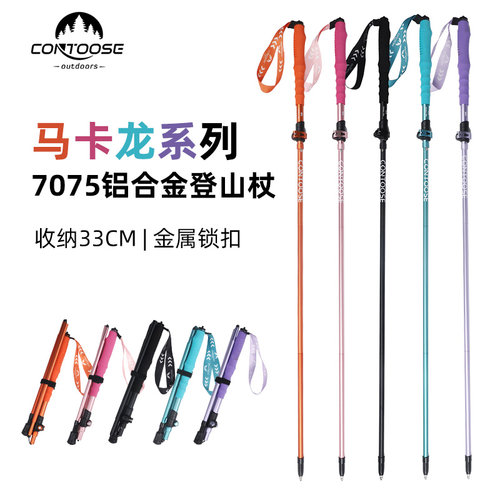 德国专业登山杖手杖爬山装备