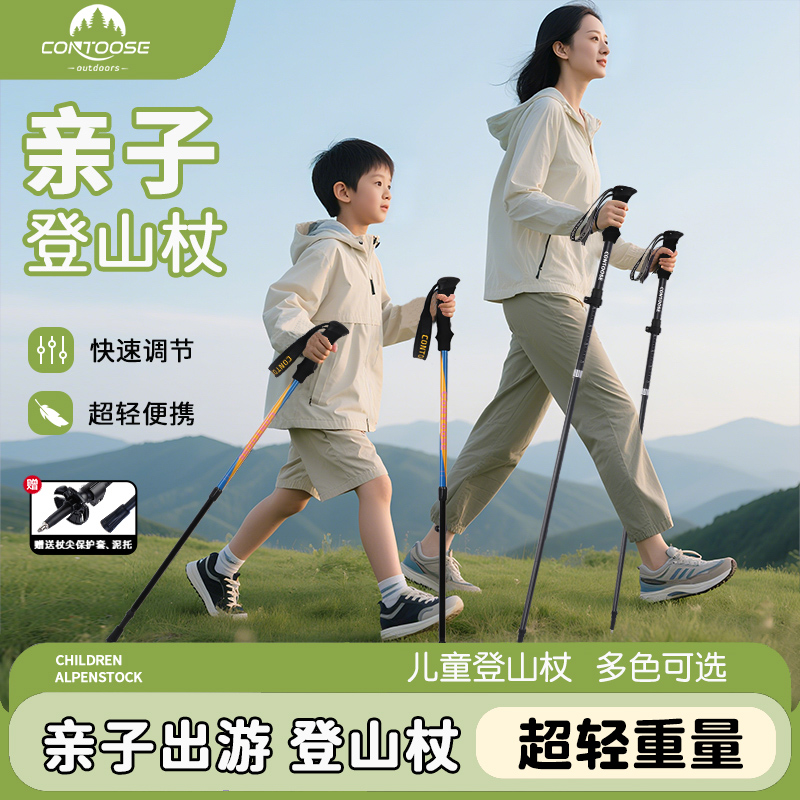 匡途专业户外折叠登山杖手杖