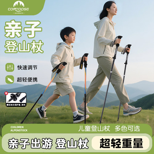 德国专业户外儿童登山杖手杖
